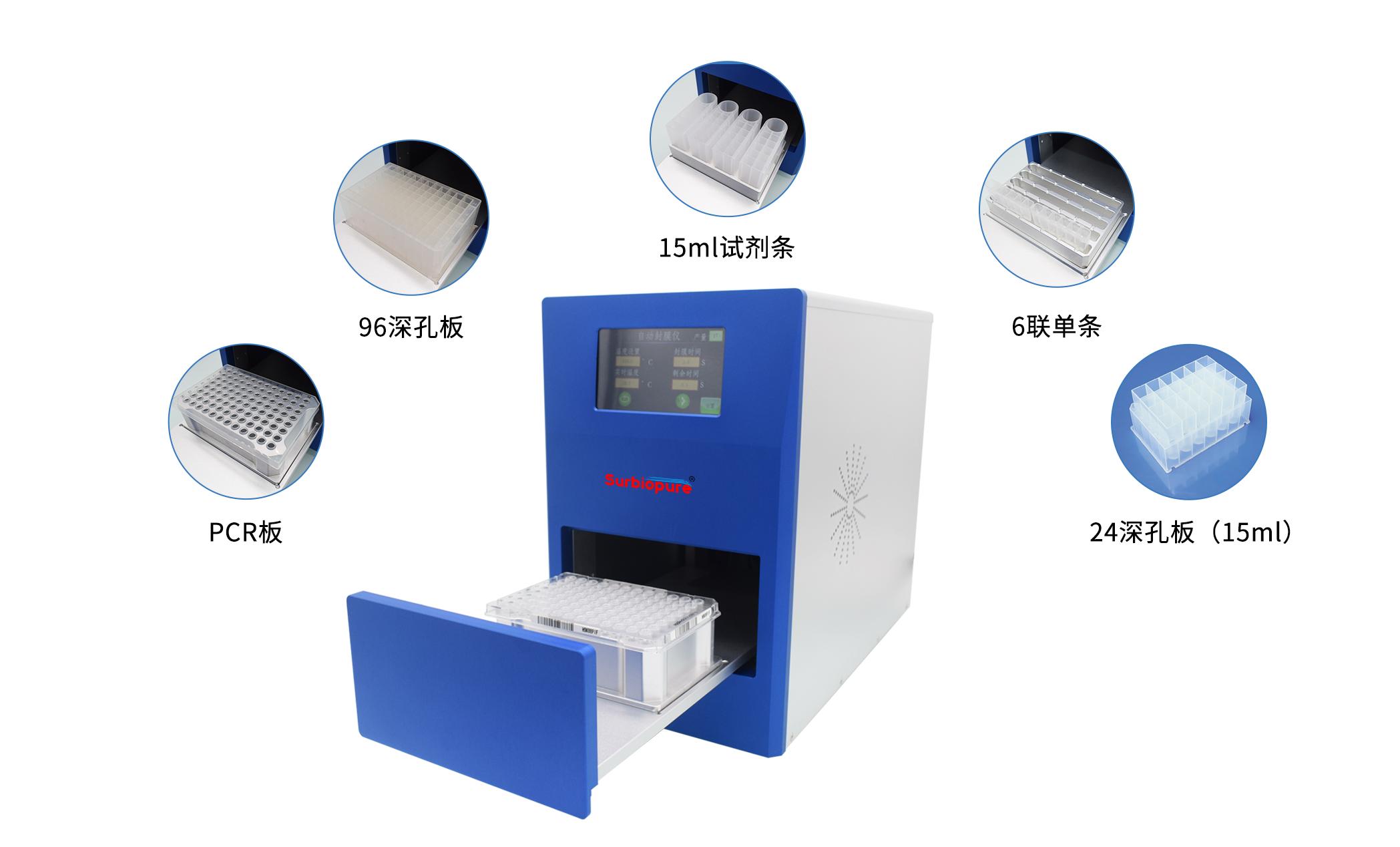 多功能熱封儀 SealFlex - 副本.jpg